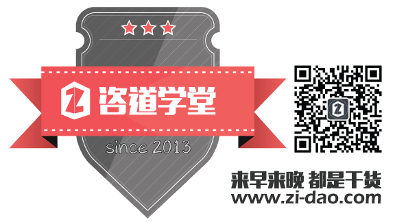 咨道学堂logo