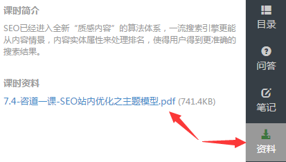 咨道学堂咨询