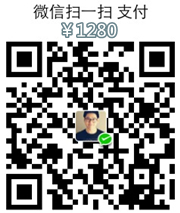 咨道学堂vip付款码